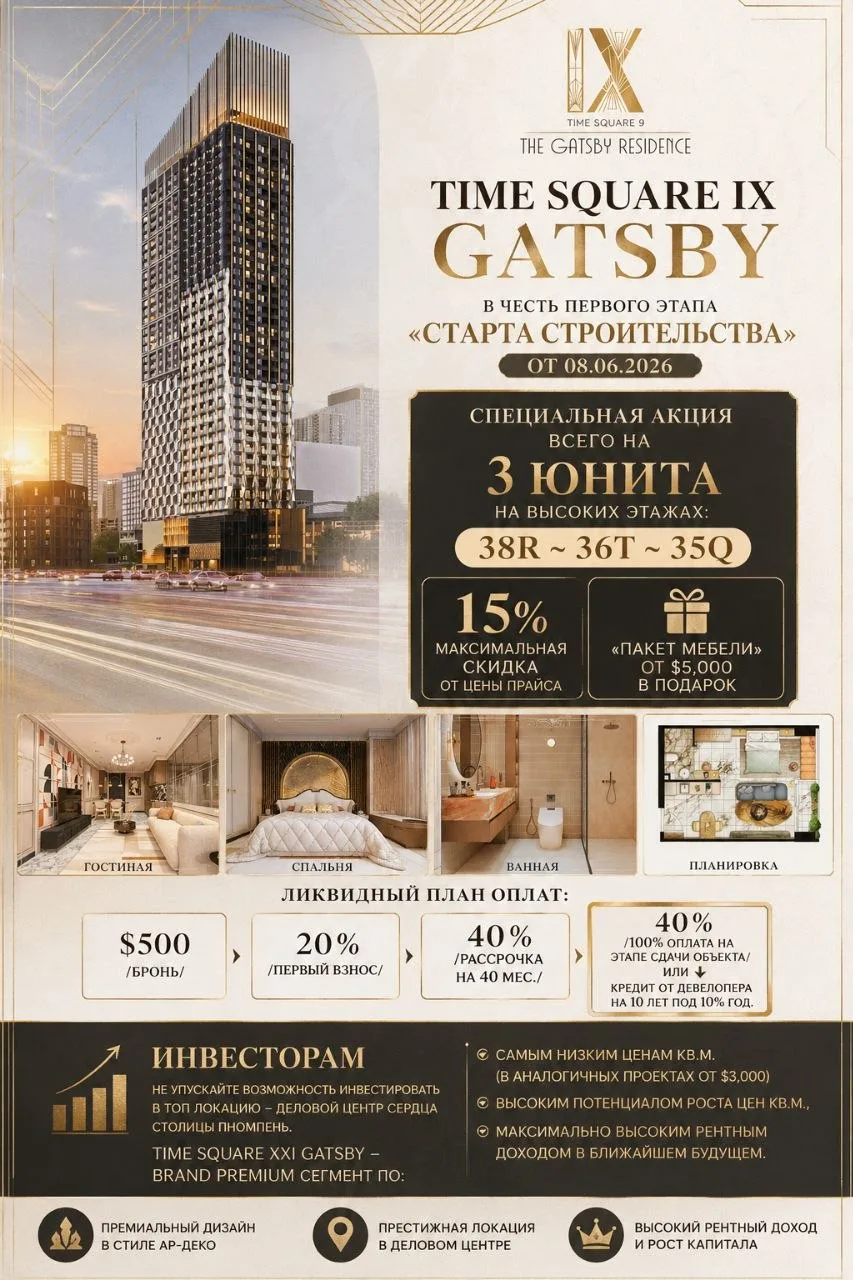 Picasso SkyJem — BKK1 (Lux brand)